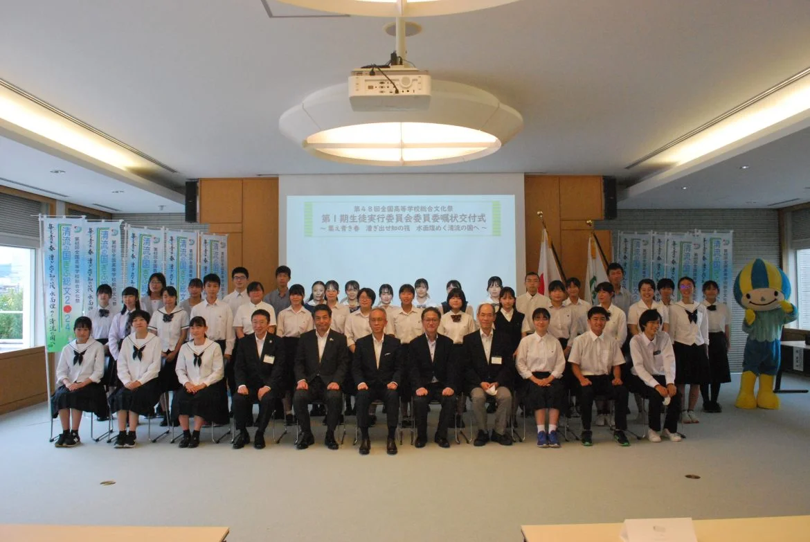 全国高校総合文化祭 生徒実行委員に