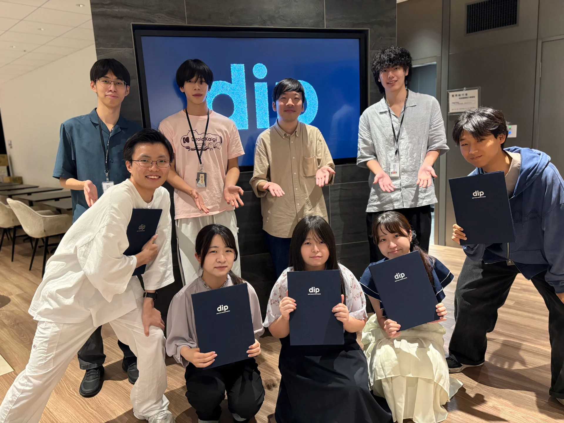 ディップ株式会社 インターン