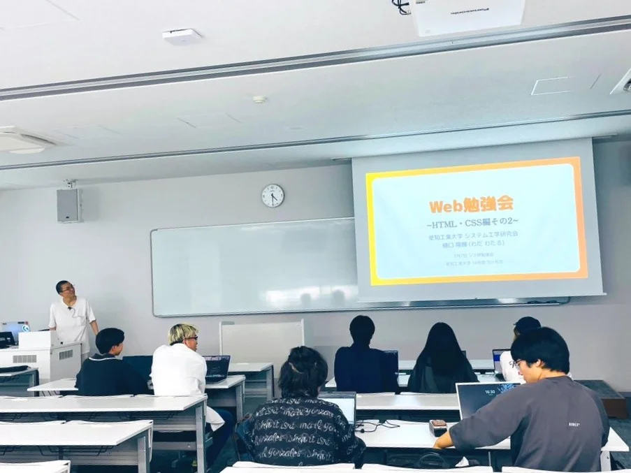 シス研で HTML・CSS 勉強会を主催