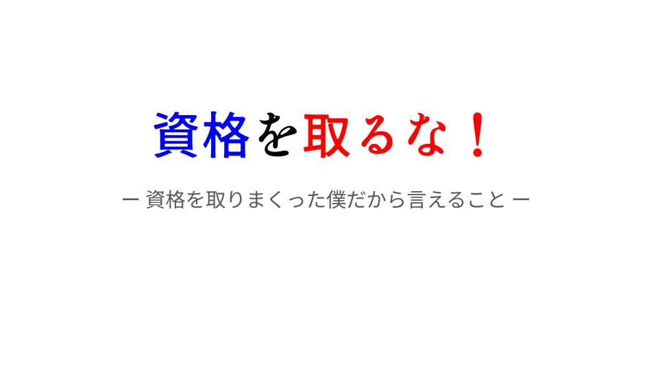 MatsuribaTech で LT 登壇